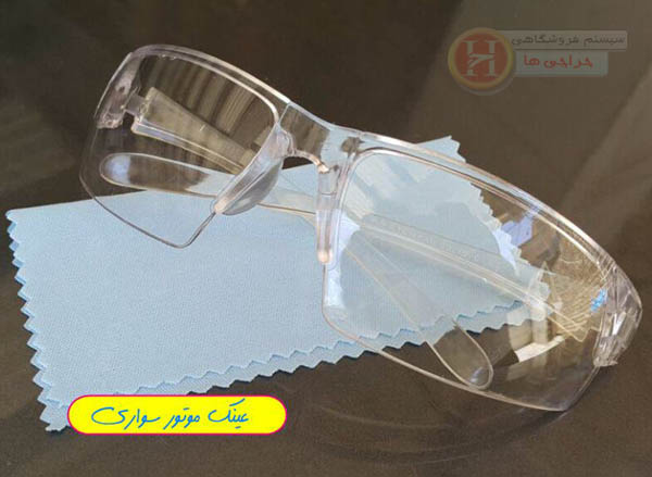 فروش عینک موتور سواری
